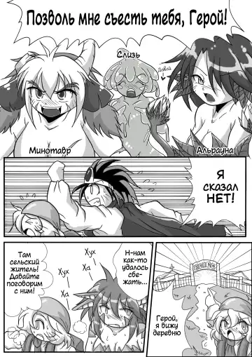[Bankokudou] Hishoku Yuusha II | Герой-добыча II Fhentai - Page 5