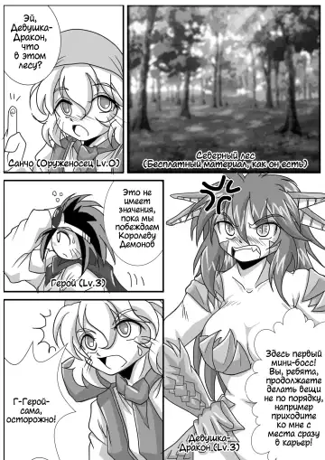 [Bankokudou] Hishoku Yuusha II | Герой-добыча II Fhentai - Page 7