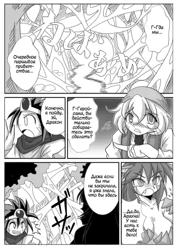 [Bankokudou] Hishoku Yuusha II | Герой-добыча II Fhentai - Page 8