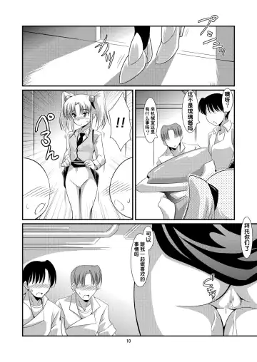 [Ryumage] Ruri Plus+ Fhentai - Page 9