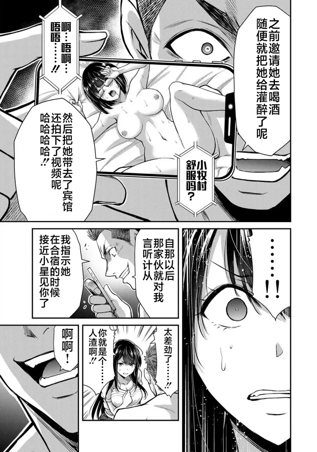 [Yamamoto Yammy] ギルティサークル 第02巻 Fhentai - Page 102