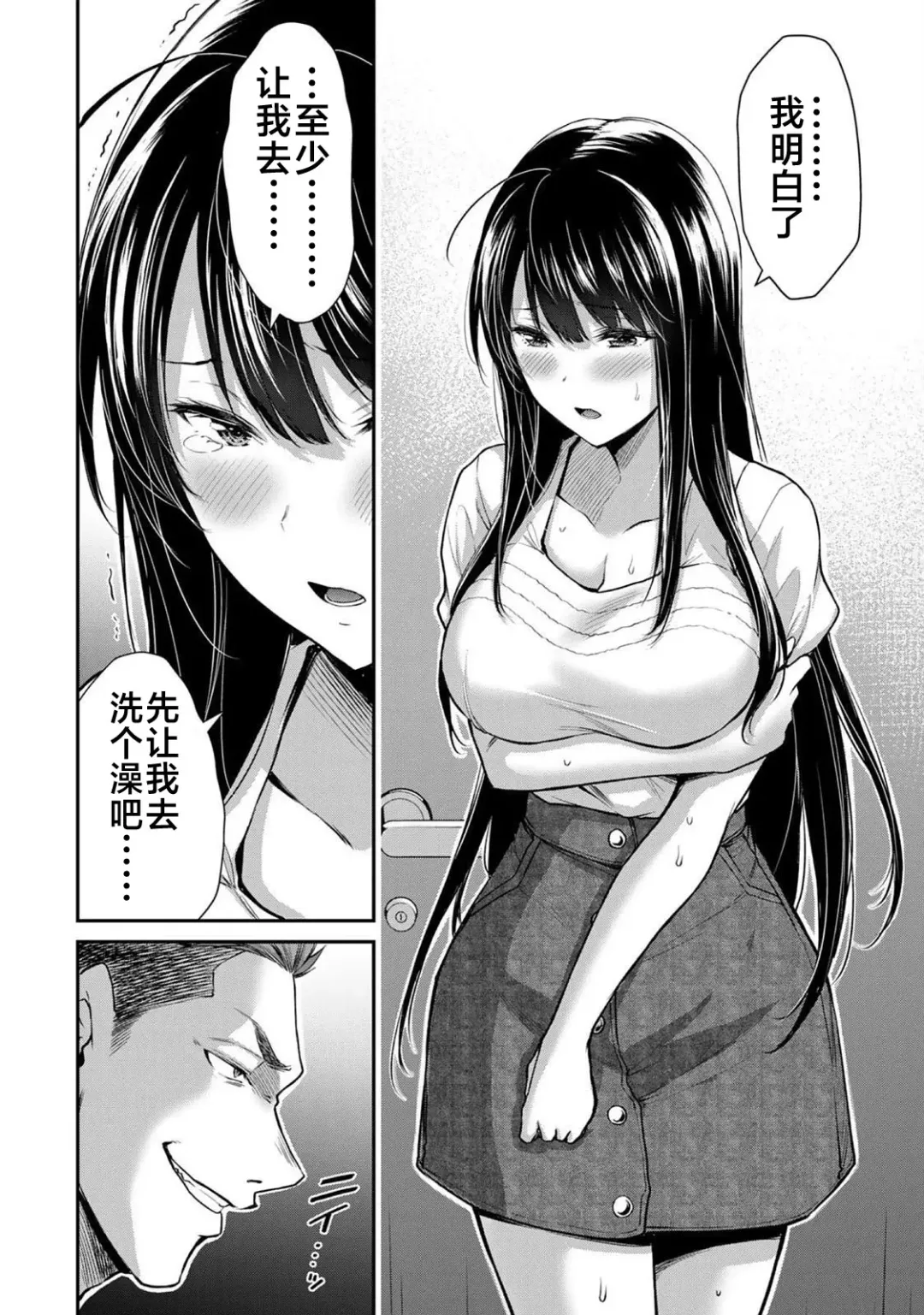 [Yamamoto Yammy] ギルティサークル 第02巻 Fhentai - Page 105