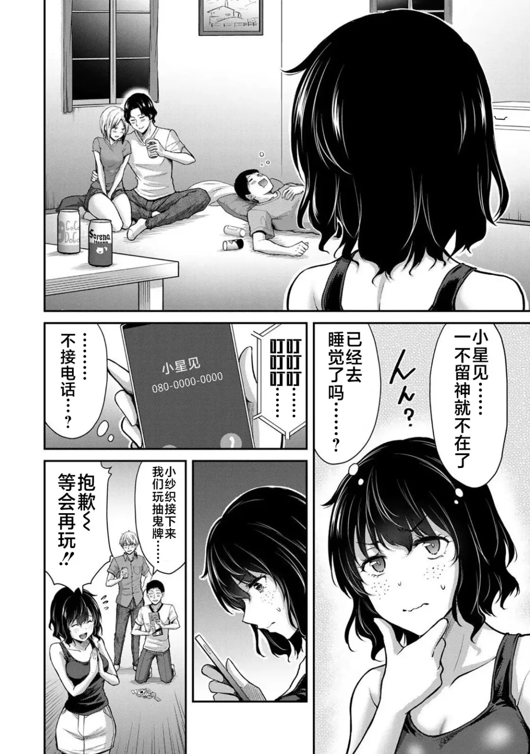 [Yamamoto Yammy] ギルティサークル 第02巻 Fhentai - Page 107