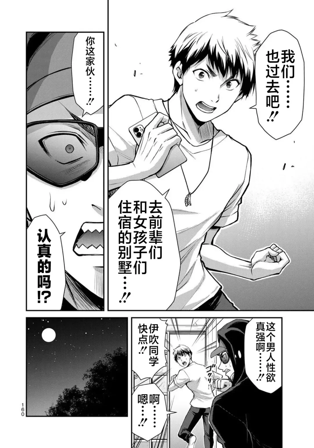 [Yamamoto Yammy] ギルティサークル 第02巻 Fhentai - Page 109