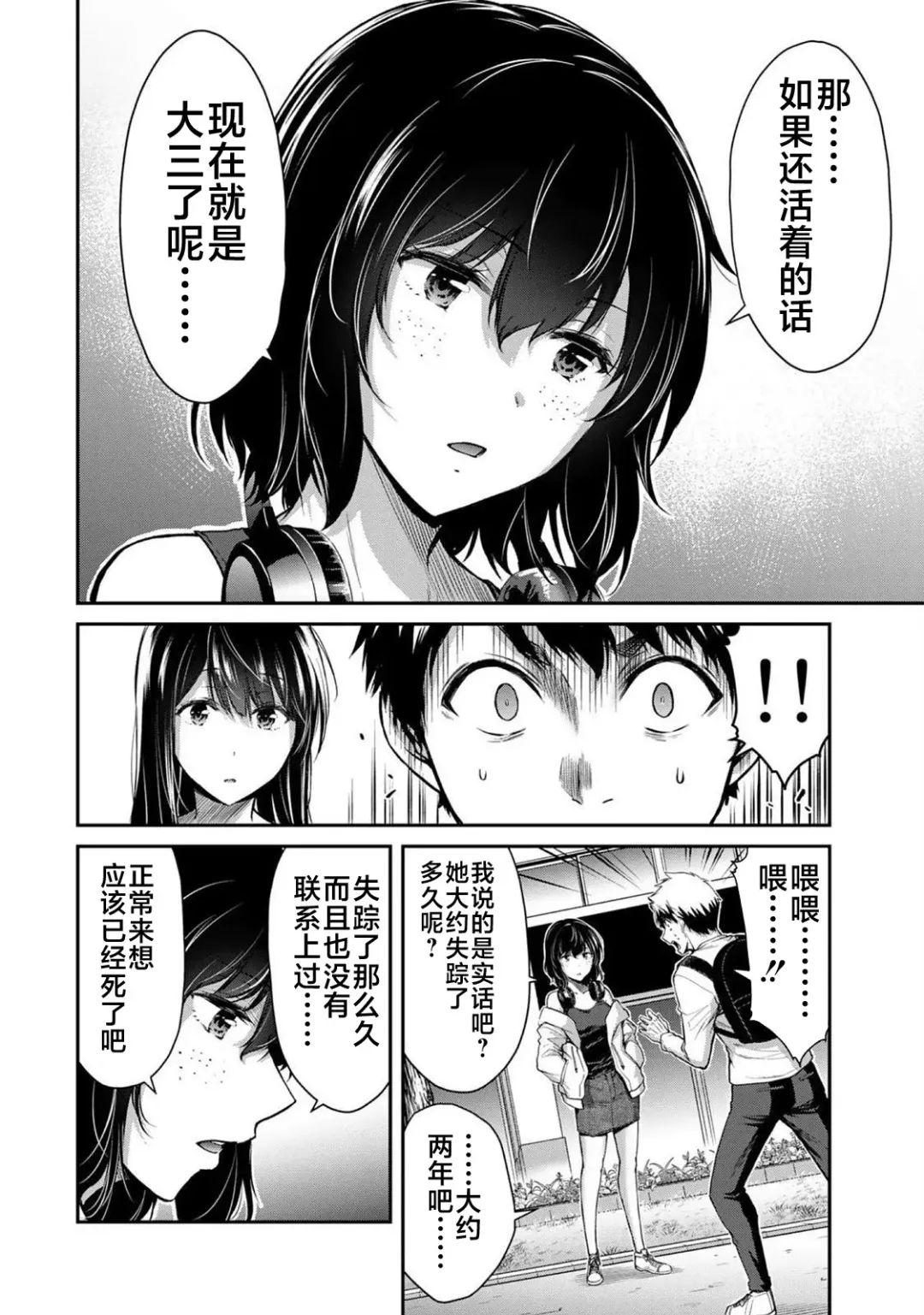 [Yamamoto Yammy] ギルティサークル 第02巻 Fhentai - Page 11
