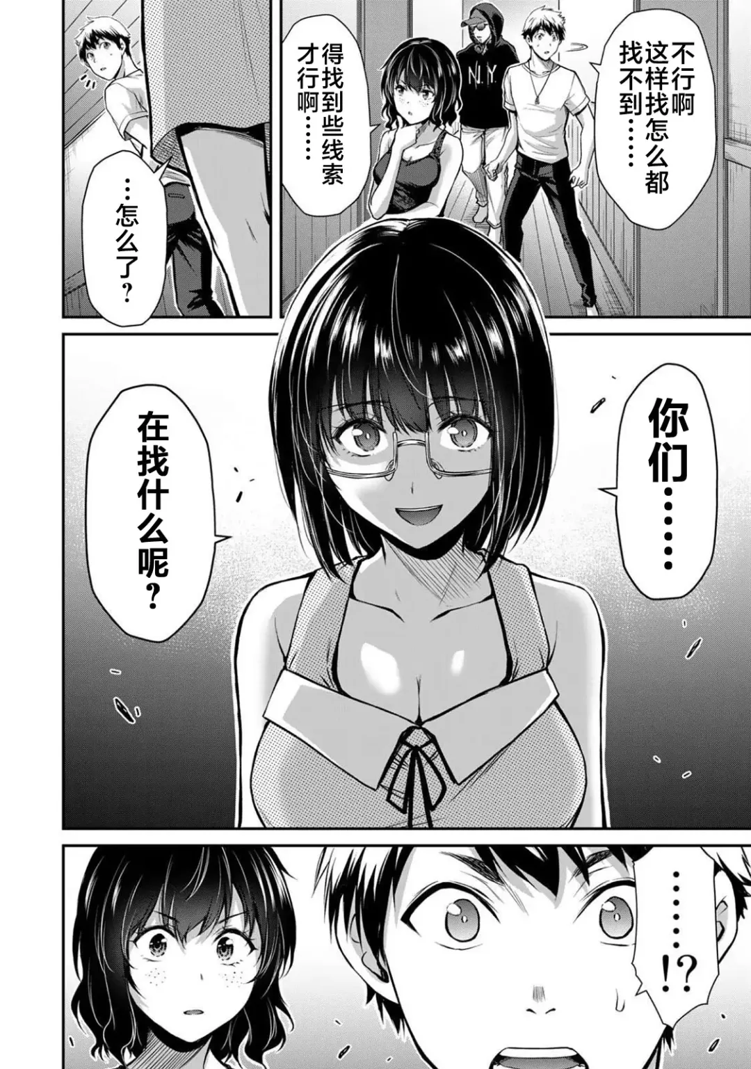 [Yamamoto Yammy] ギルティサークル 第02巻 Fhentai - Page 113