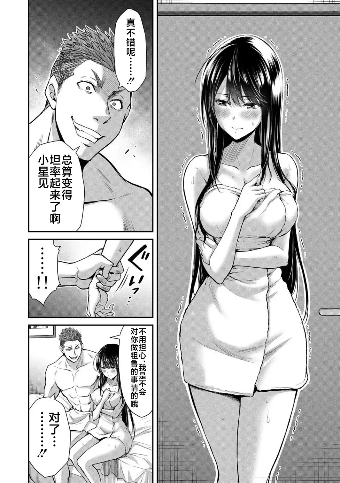 [Yamamoto Yammy] ギルティサークル 第02巻 Fhentai - Page 115