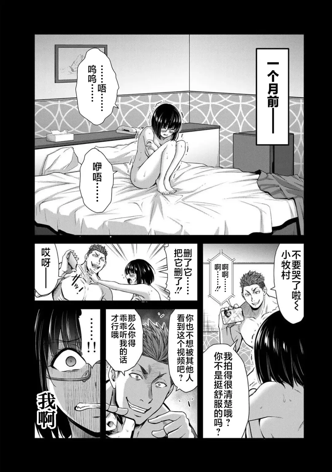 [Yamamoto Yammy] ギルティサークル 第02巻 Fhentai - Page 120