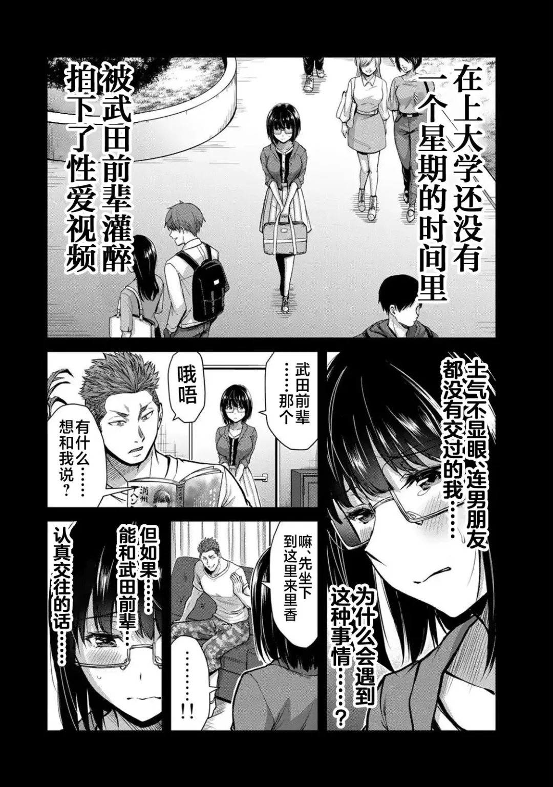 [Yamamoto Yammy] ギルティサークル 第02巻 Fhentai - Page 121