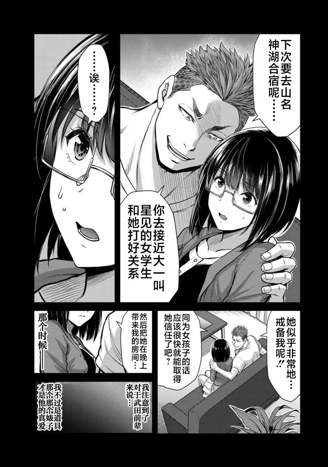 [Yamamoto Yammy] ギルティサークル 第02巻 Fhentai - Page 122