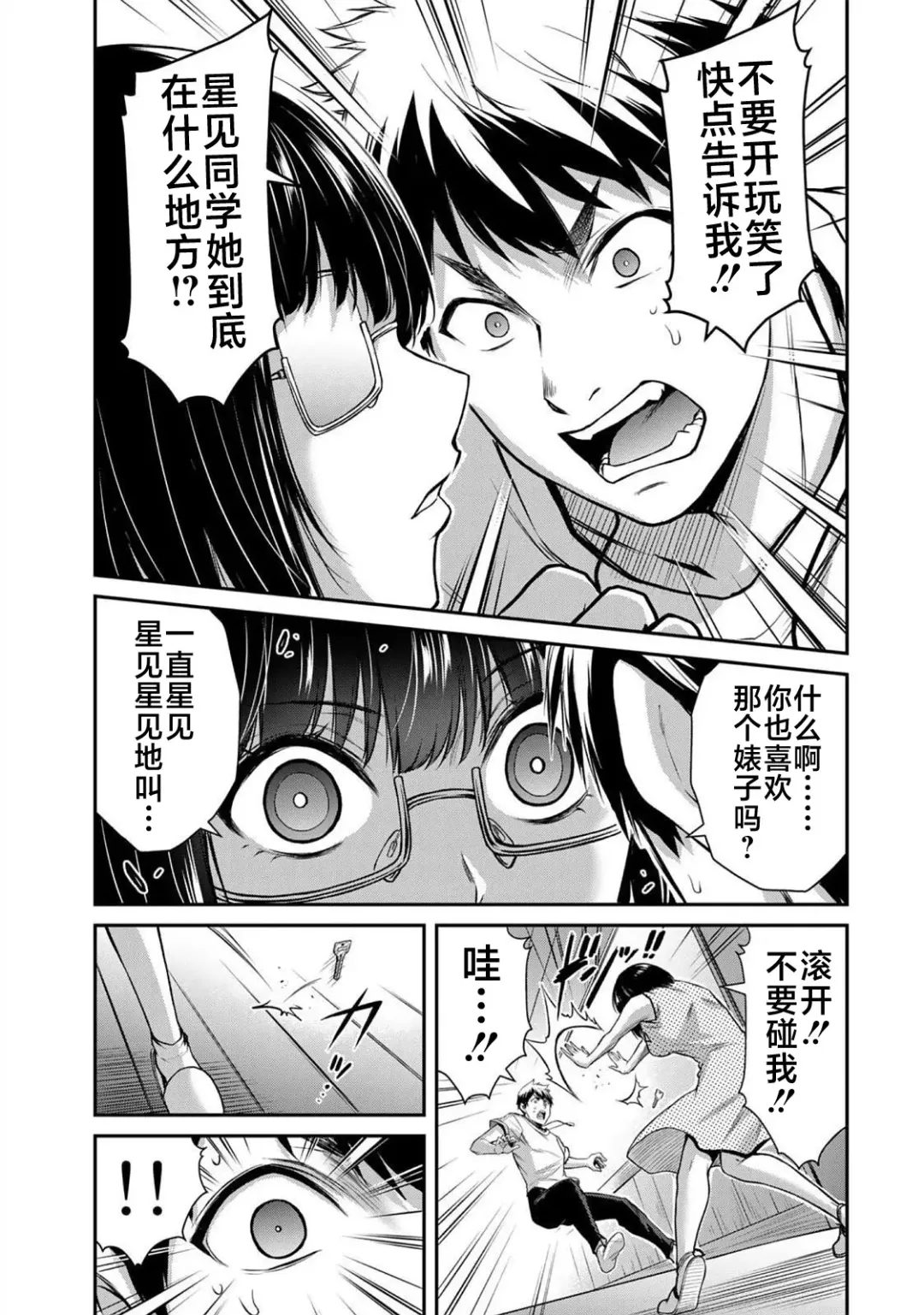 [Yamamoto Yammy] ギルティサークル 第02巻 Fhentai - Page 124