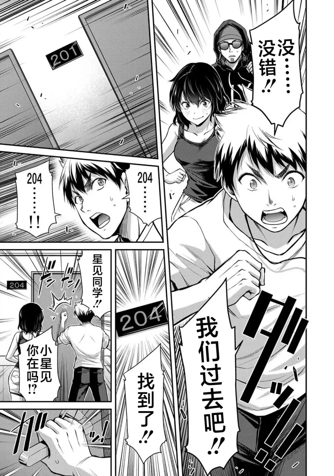 [Yamamoto Yammy] ギルティサークル 第02巻 Fhentai - Page 126