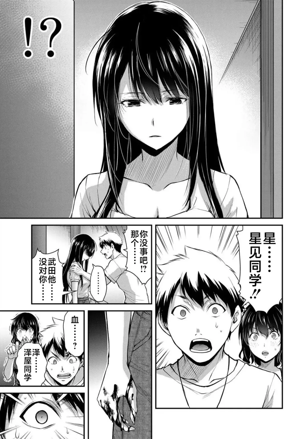 [Yamamoto Yammy] ギルティサークル 第02巻 Fhentai - Page 128