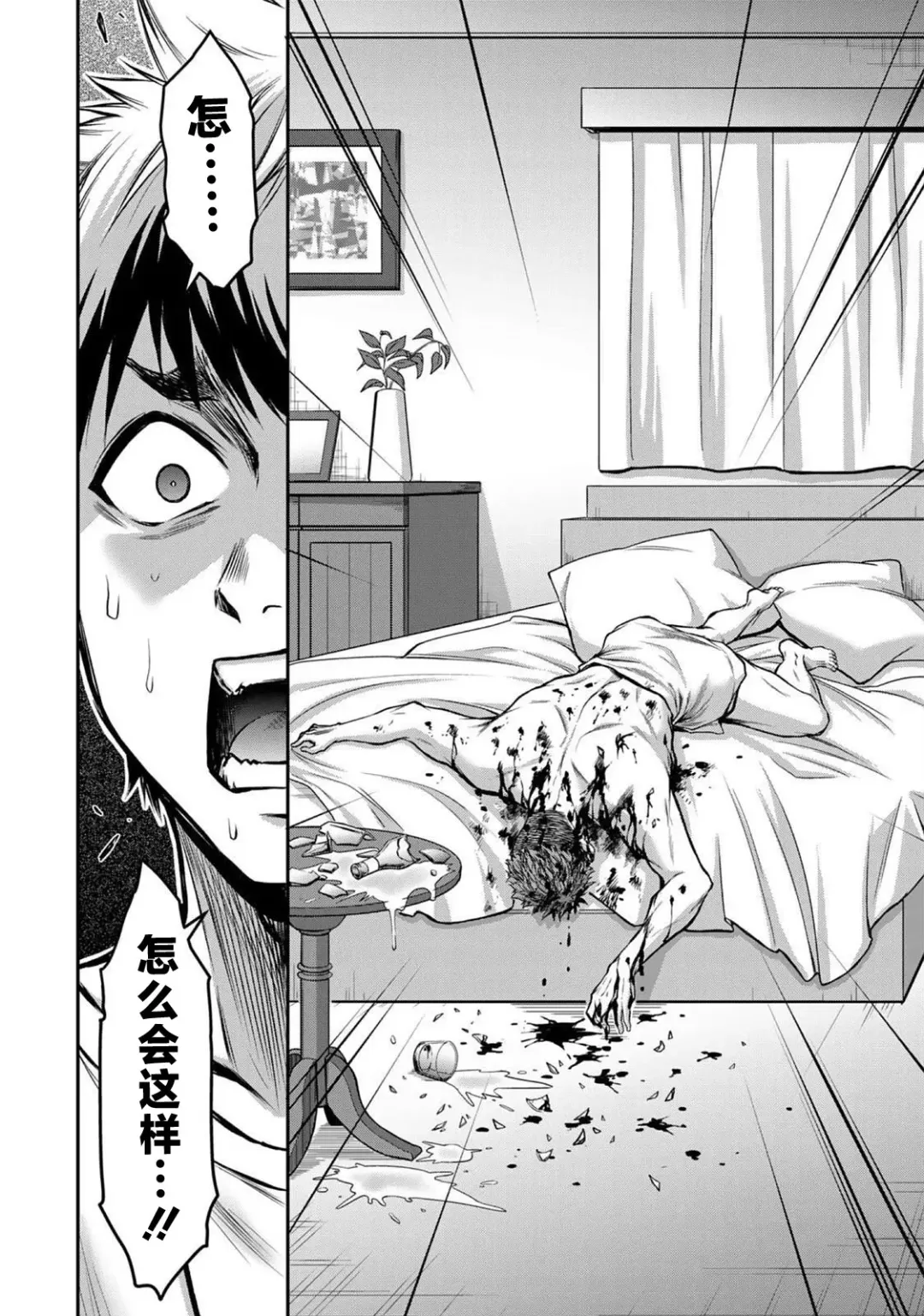 [Yamamoto Yammy] ギルティサークル 第02巻 Fhentai - Page 129