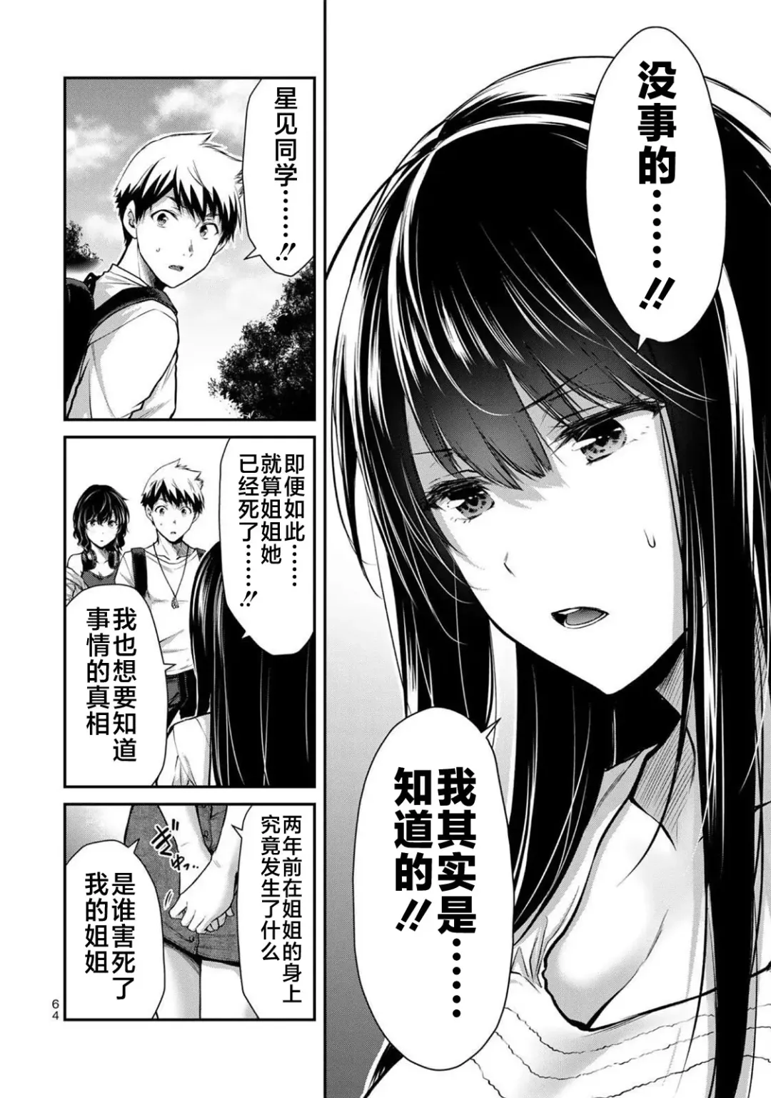 [Yamamoto Yammy] ギルティサークル 第02巻 Fhentai - Page 13