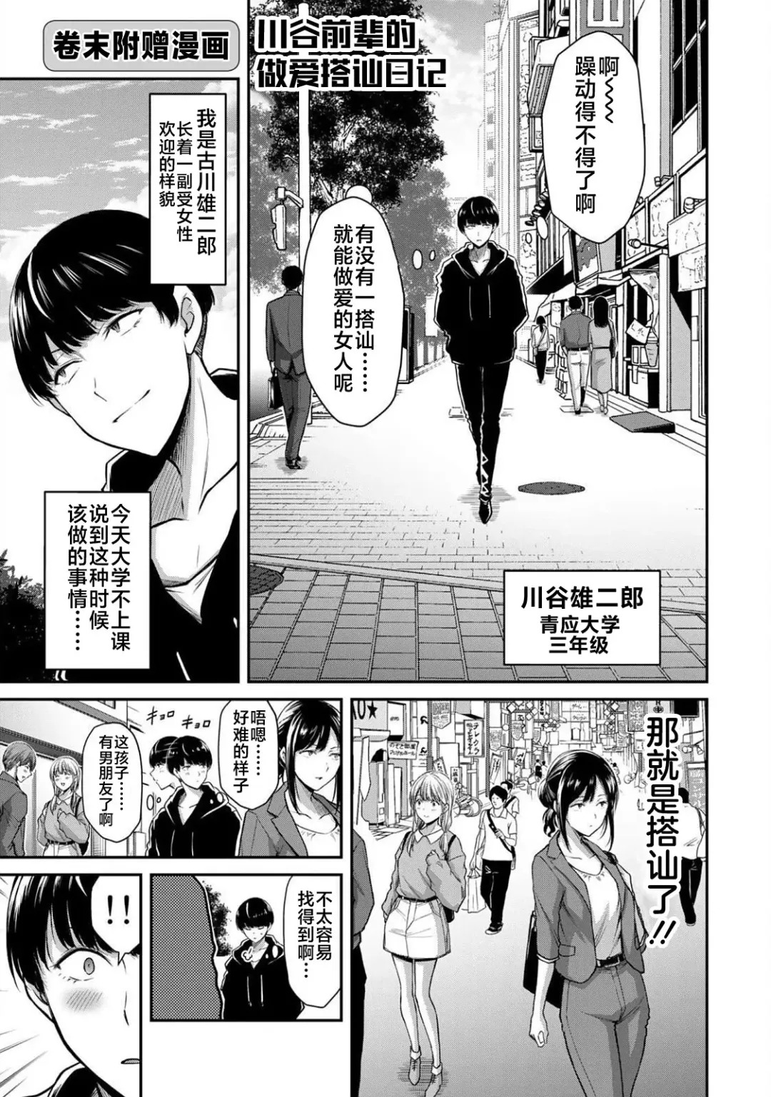 [Yamamoto Yammy] ギルティサークル 第02巻 Fhentai - Page 132