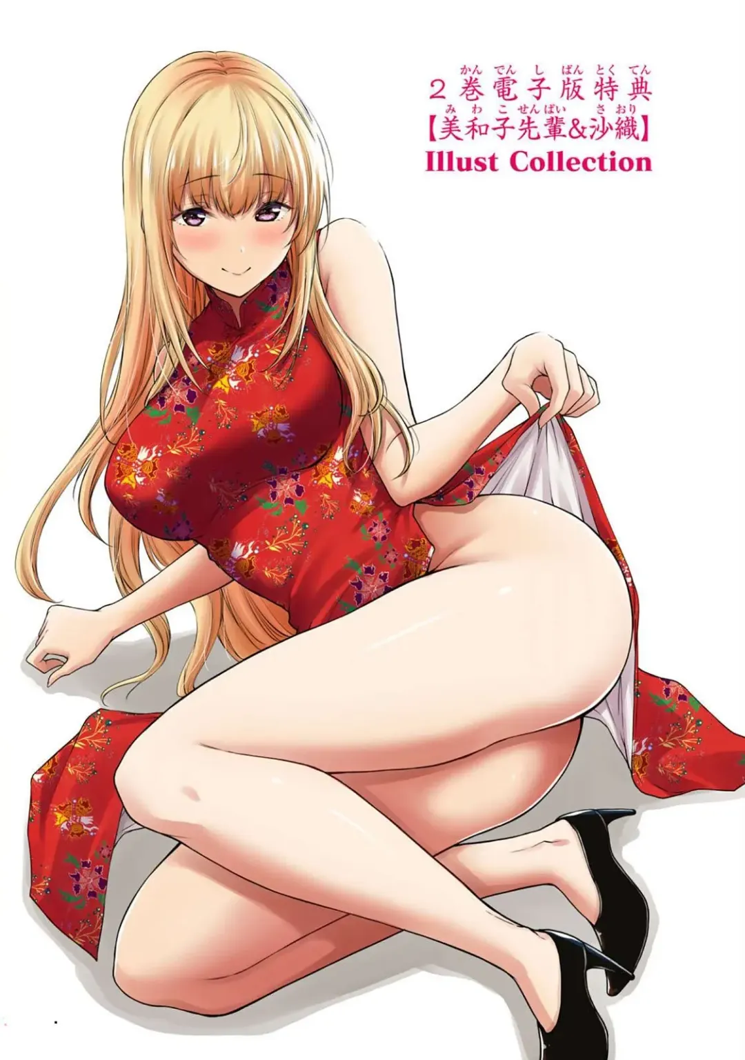 [Yamamoto Yammy] ギルティサークル 第02巻 Fhentai - Page 141