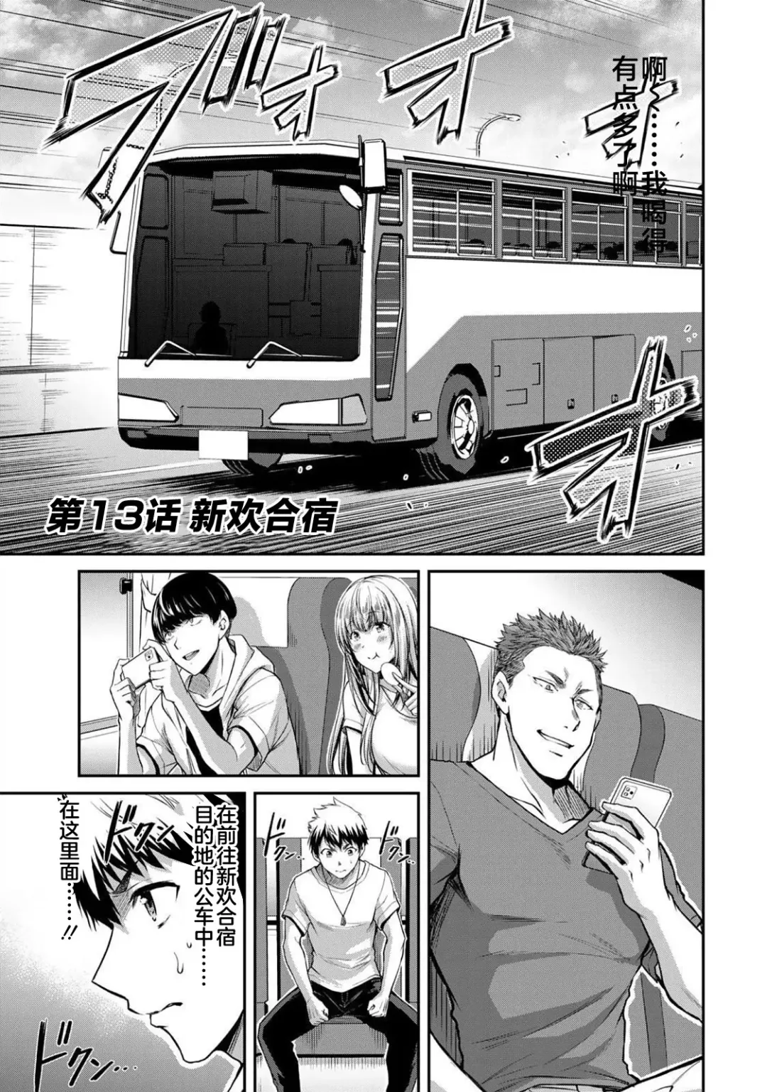 [Yamamoto Yammy] ギルティサークル 第02巻 Fhentai - Page 18