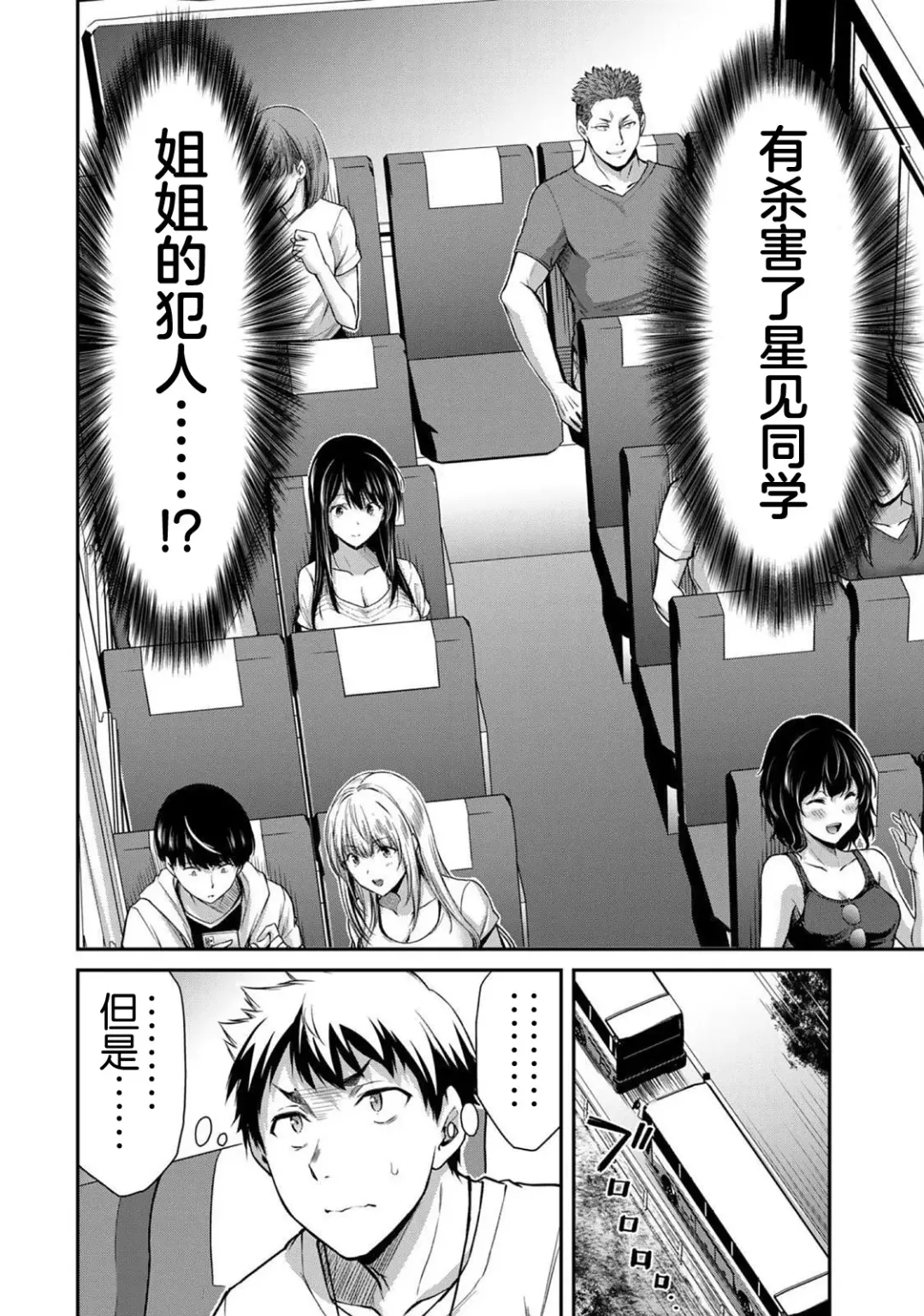 [Yamamoto Yammy] ギルティサークル 第02巻 Fhentai - Page 19