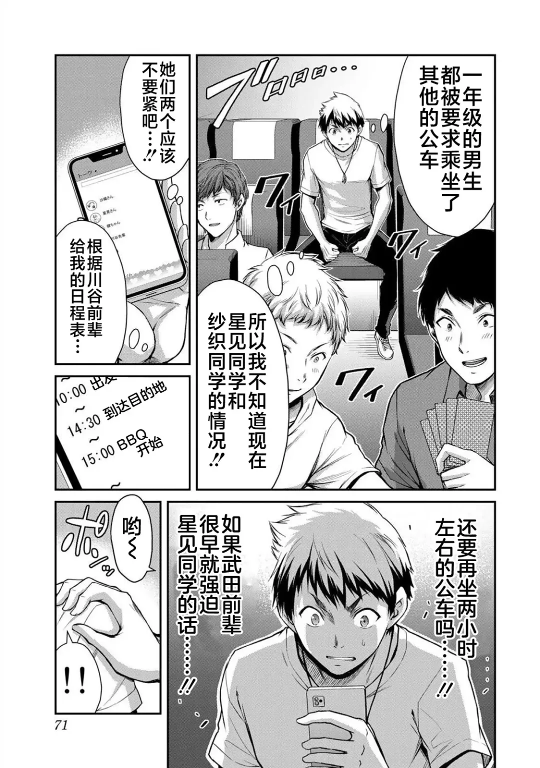 [Yamamoto Yammy] ギルティサークル 第02巻 Fhentai - Page 20