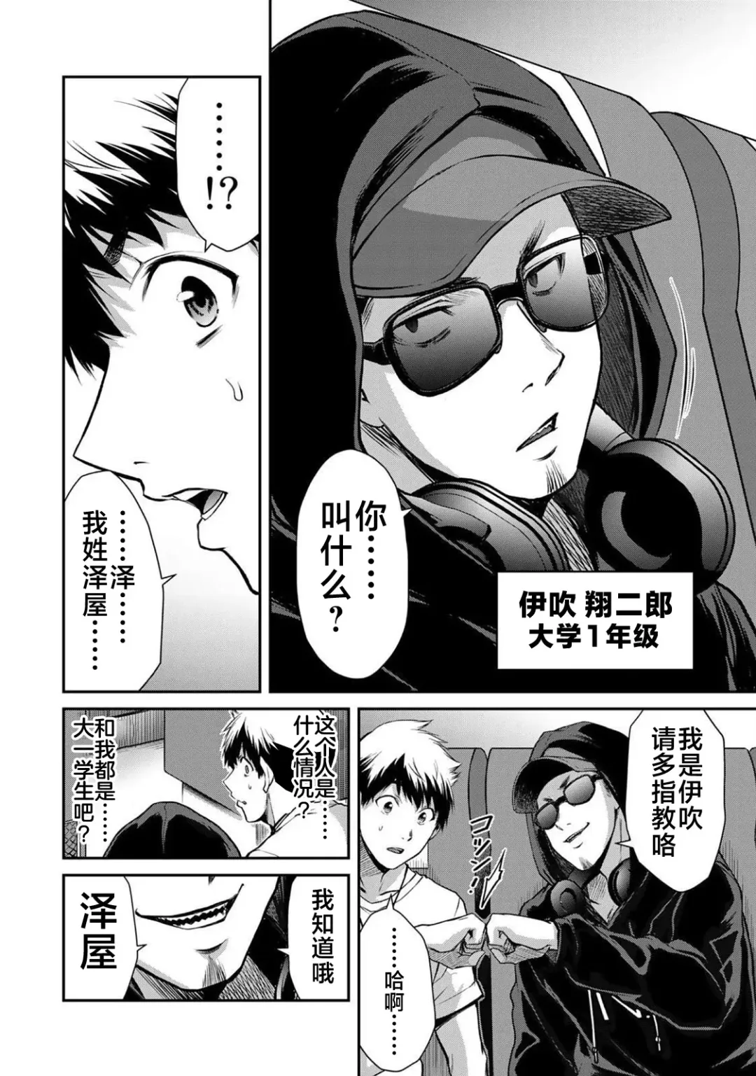 [Yamamoto Yammy] ギルティサークル 第02巻 Fhentai - Page 21