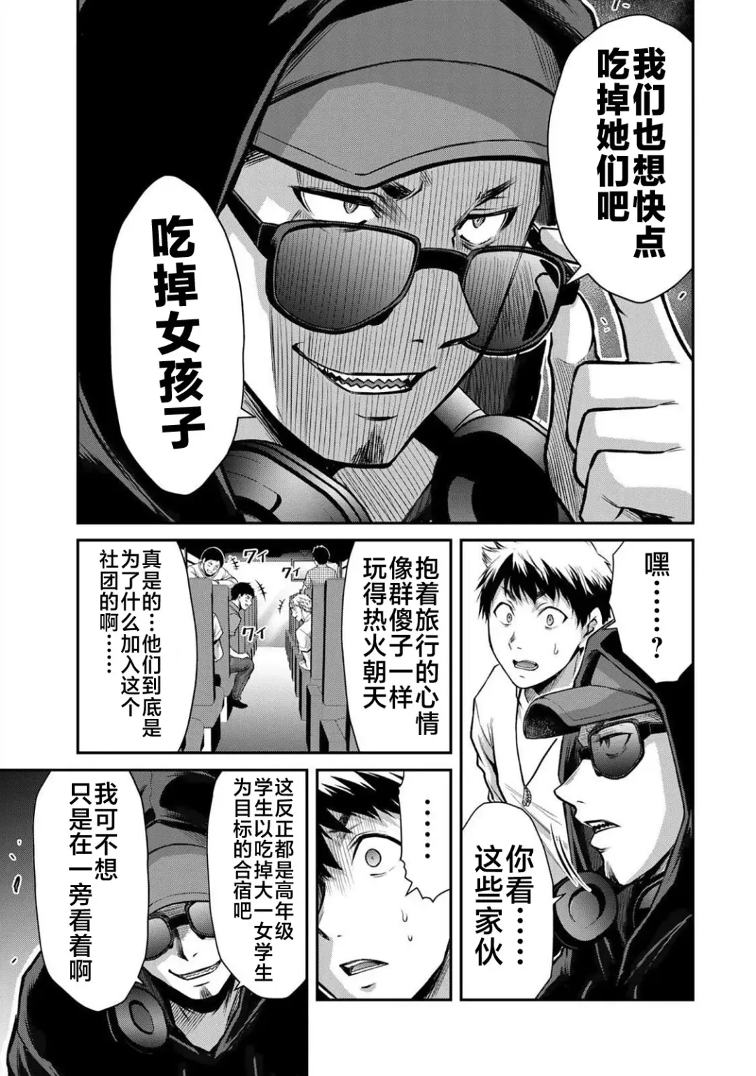 [Yamamoto Yammy] ギルティサークル 第02巻 Fhentai - Page 22