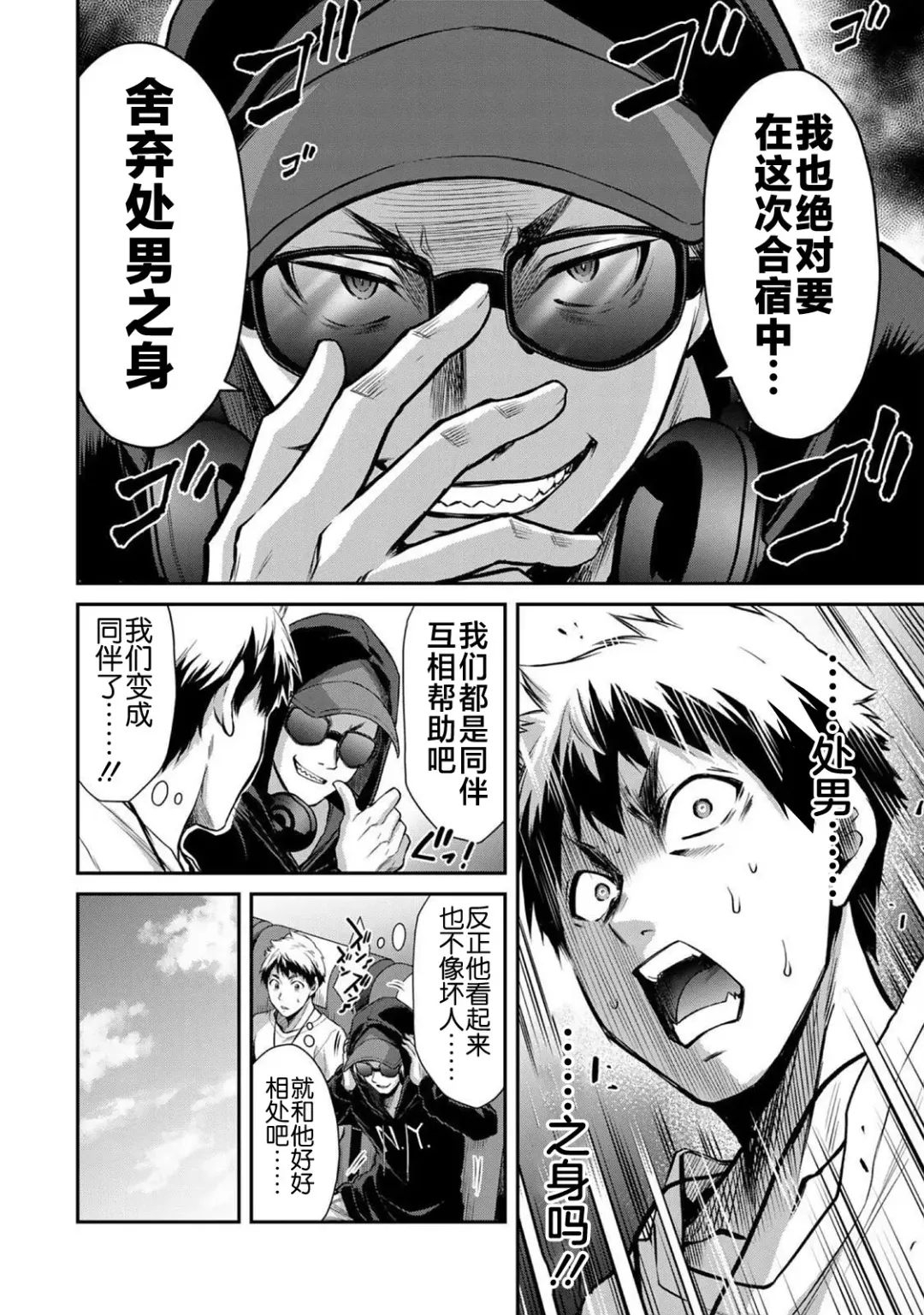 [Yamamoto Yammy] ギルティサークル 第02巻 Fhentai - Page 23