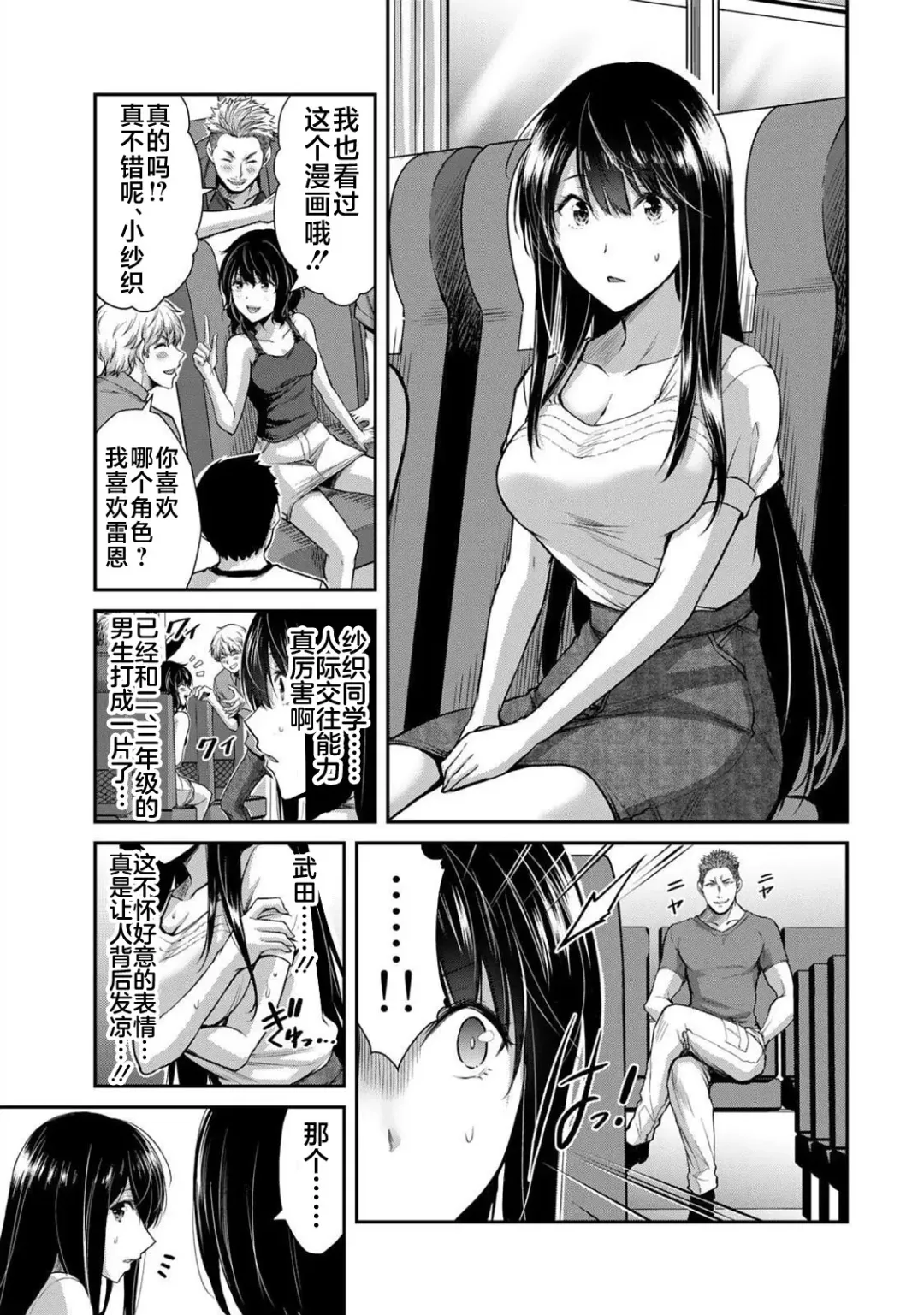[Yamamoto Yammy] ギルティサークル 第02巻 Fhentai - Page 24