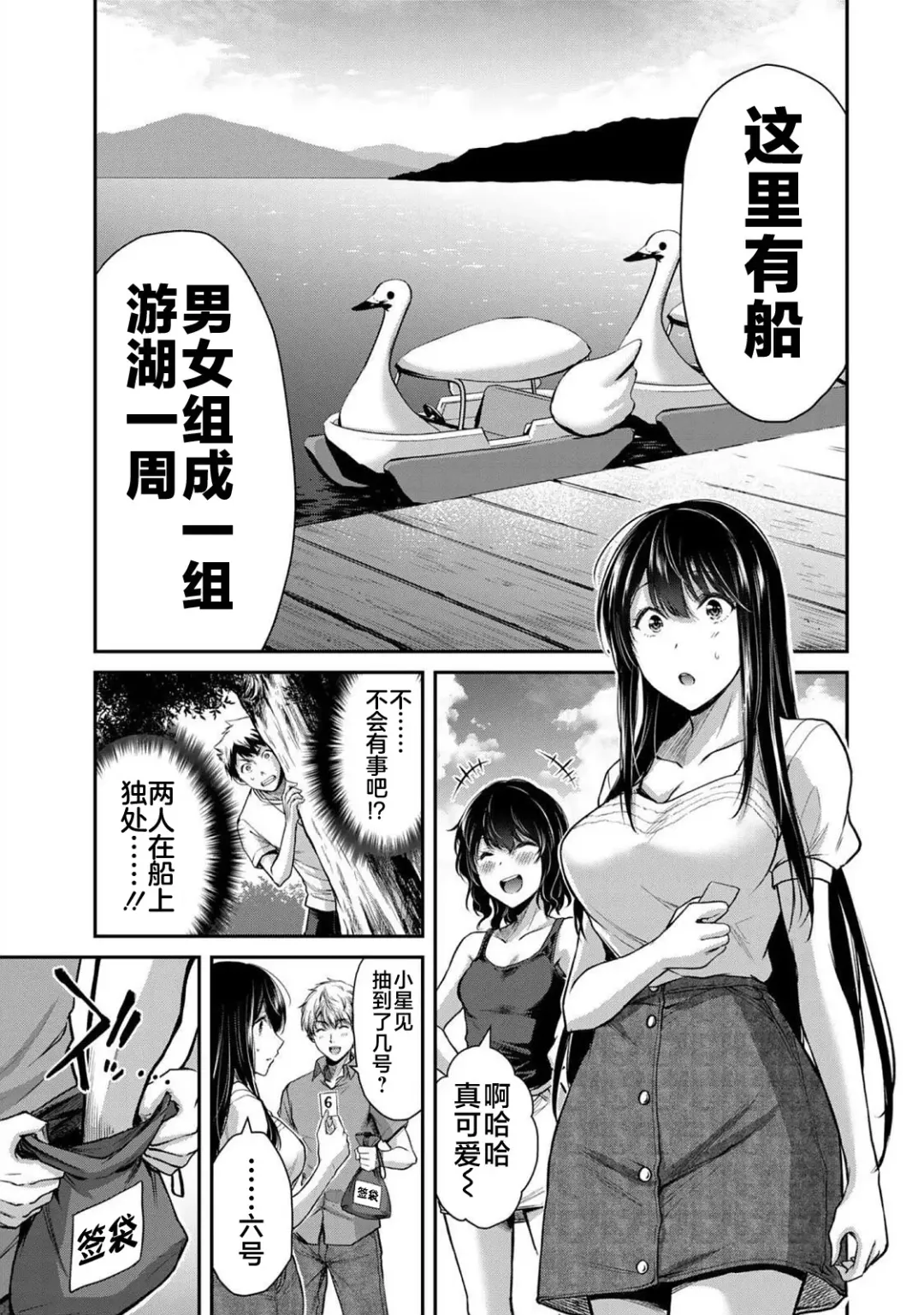 [Yamamoto Yammy] ギルティサークル 第02巻 Fhentai - Page 32