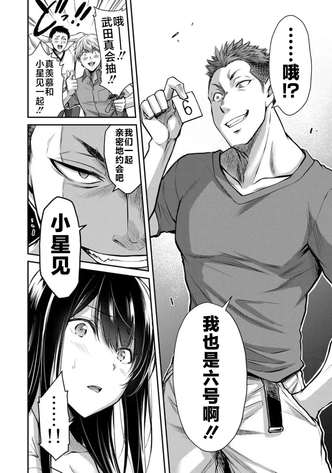 [Yamamoto Yammy] ギルティサークル 第02巻 Fhentai - Page 33