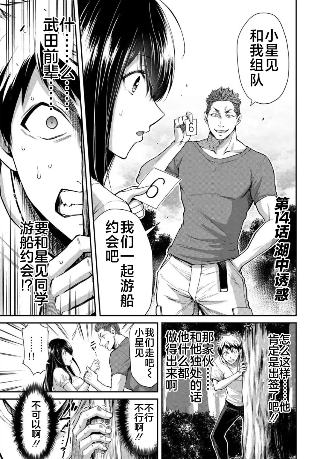 [Yamamoto Yammy] ギルティサークル 第02巻 Fhentai - Page 34