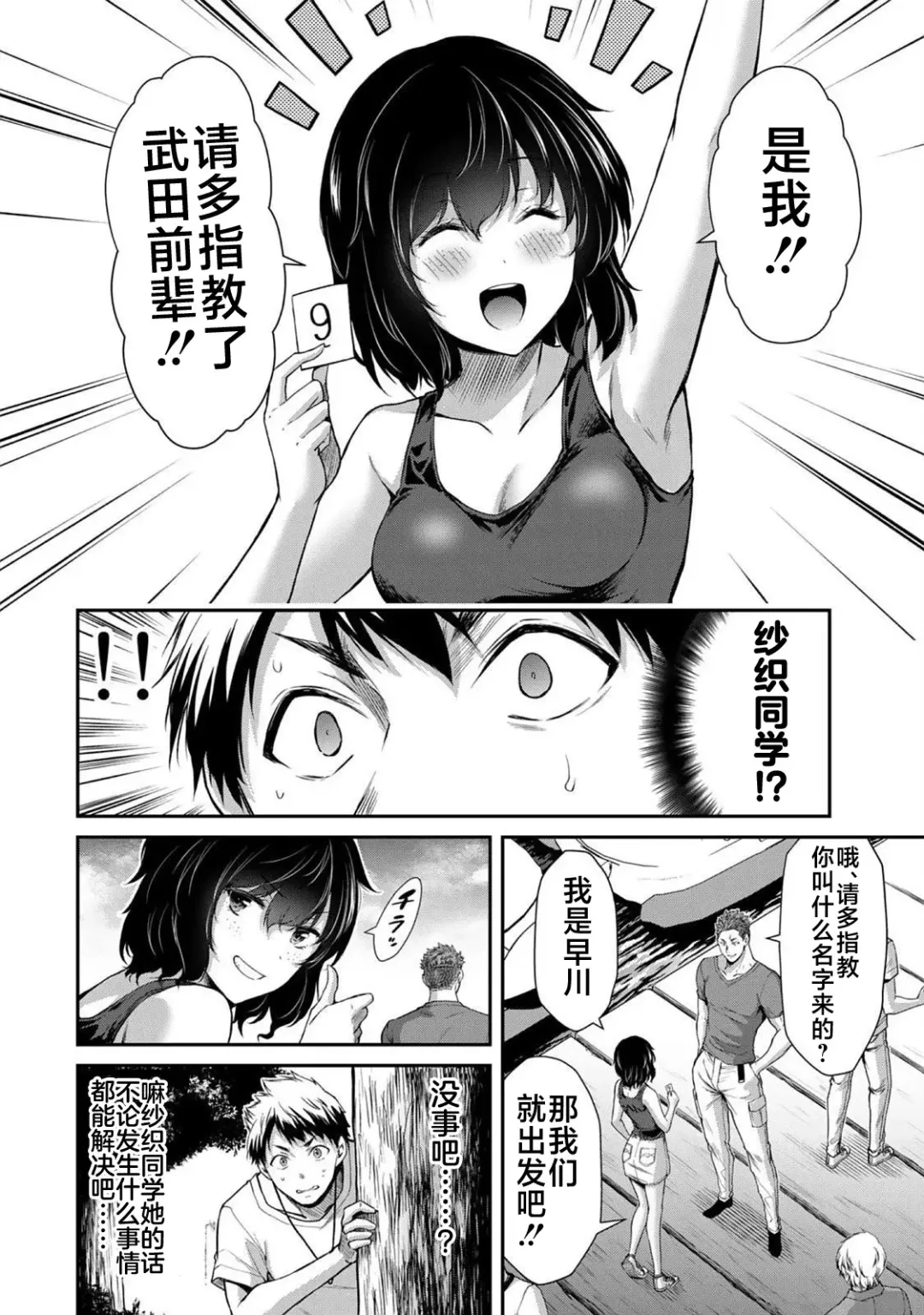 [Yamamoto Yammy] ギルティサークル 第02巻 Fhentai - Page 37