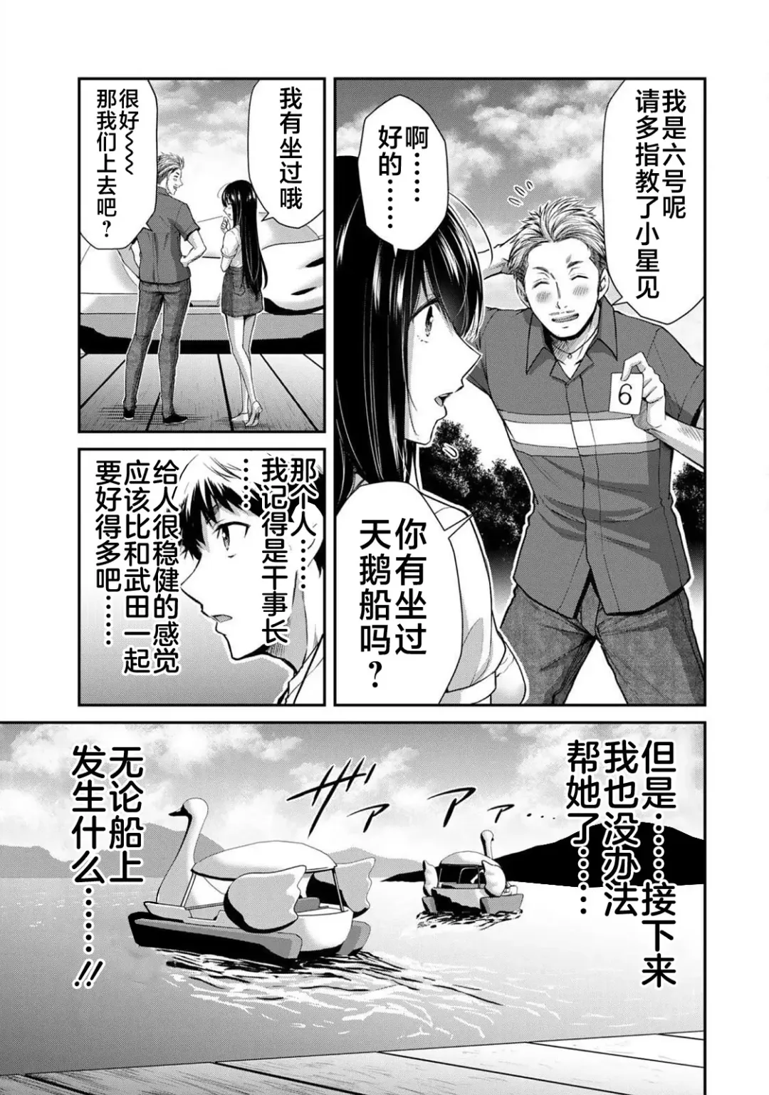 [Yamamoto Yammy] ギルティサークル 第02巻 Fhentai - Page 38