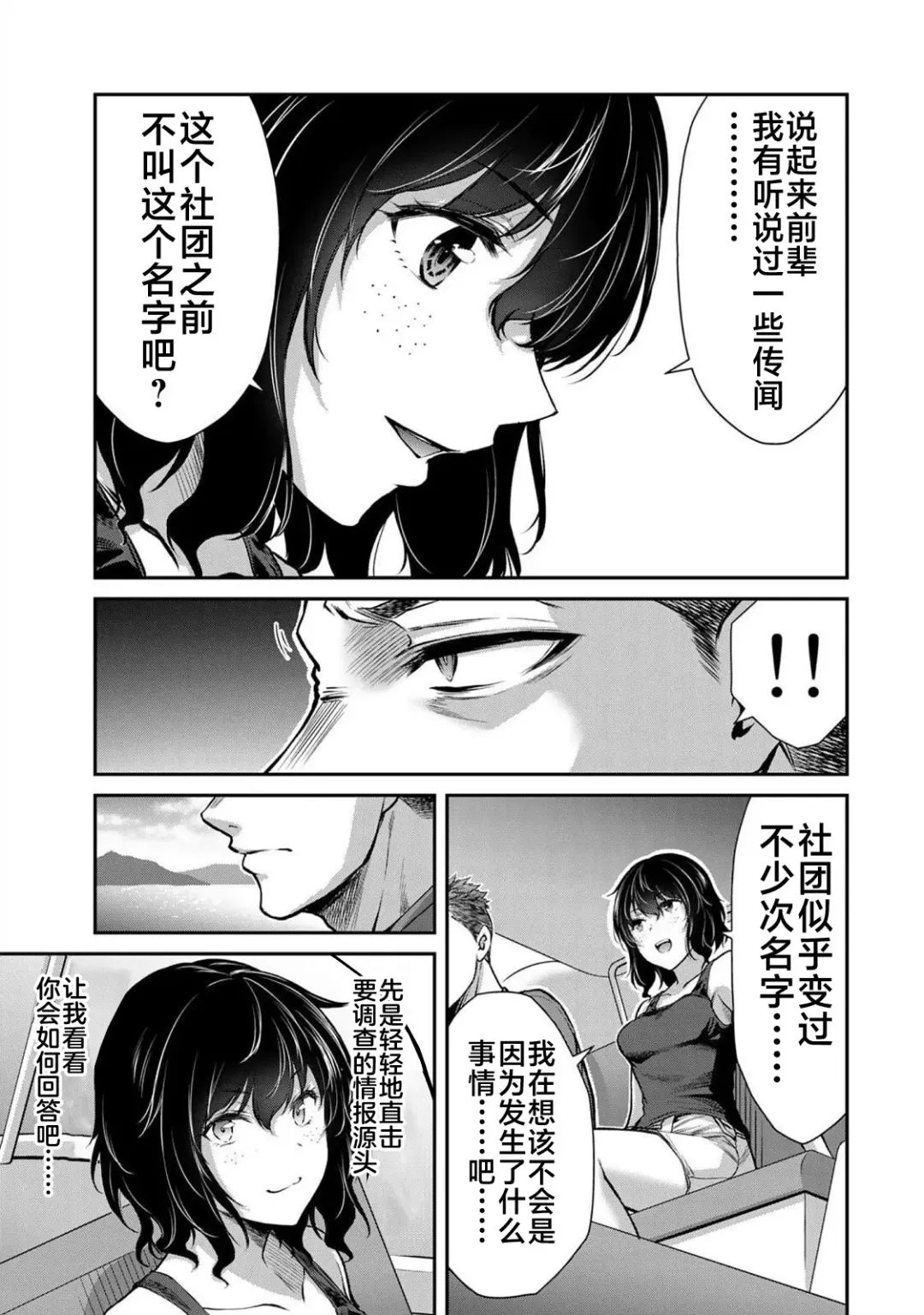 [Yamamoto Yammy] ギルティサークル 第02巻 Fhentai - Page 40