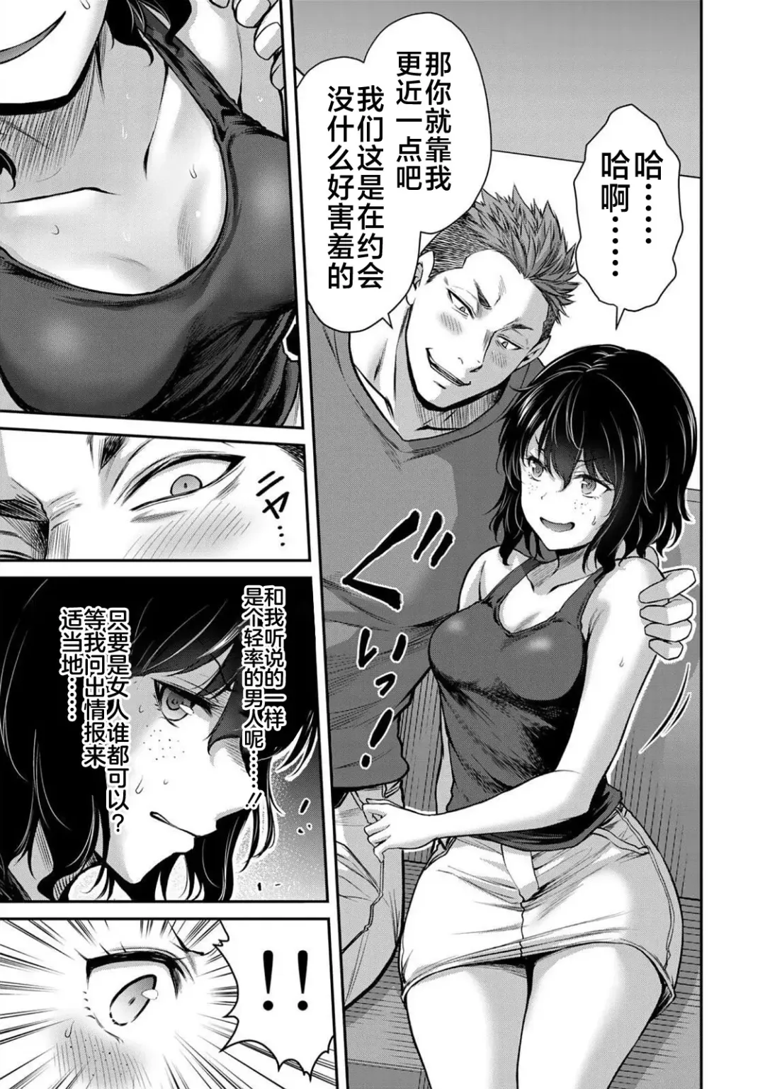 [Yamamoto Yammy] ギルティサークル 第02巻 Fhentai - Page 42
