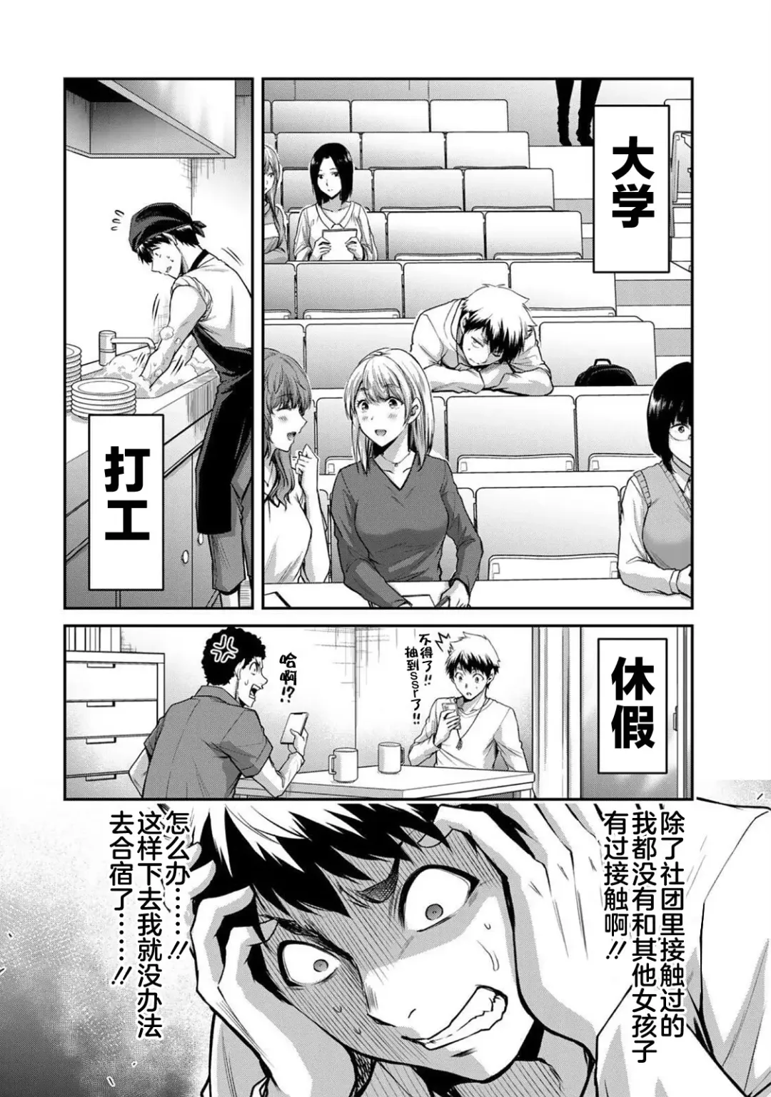 [Yamamoto Yammy] ギルティサークル 第02巻 Fhentai - Page 5