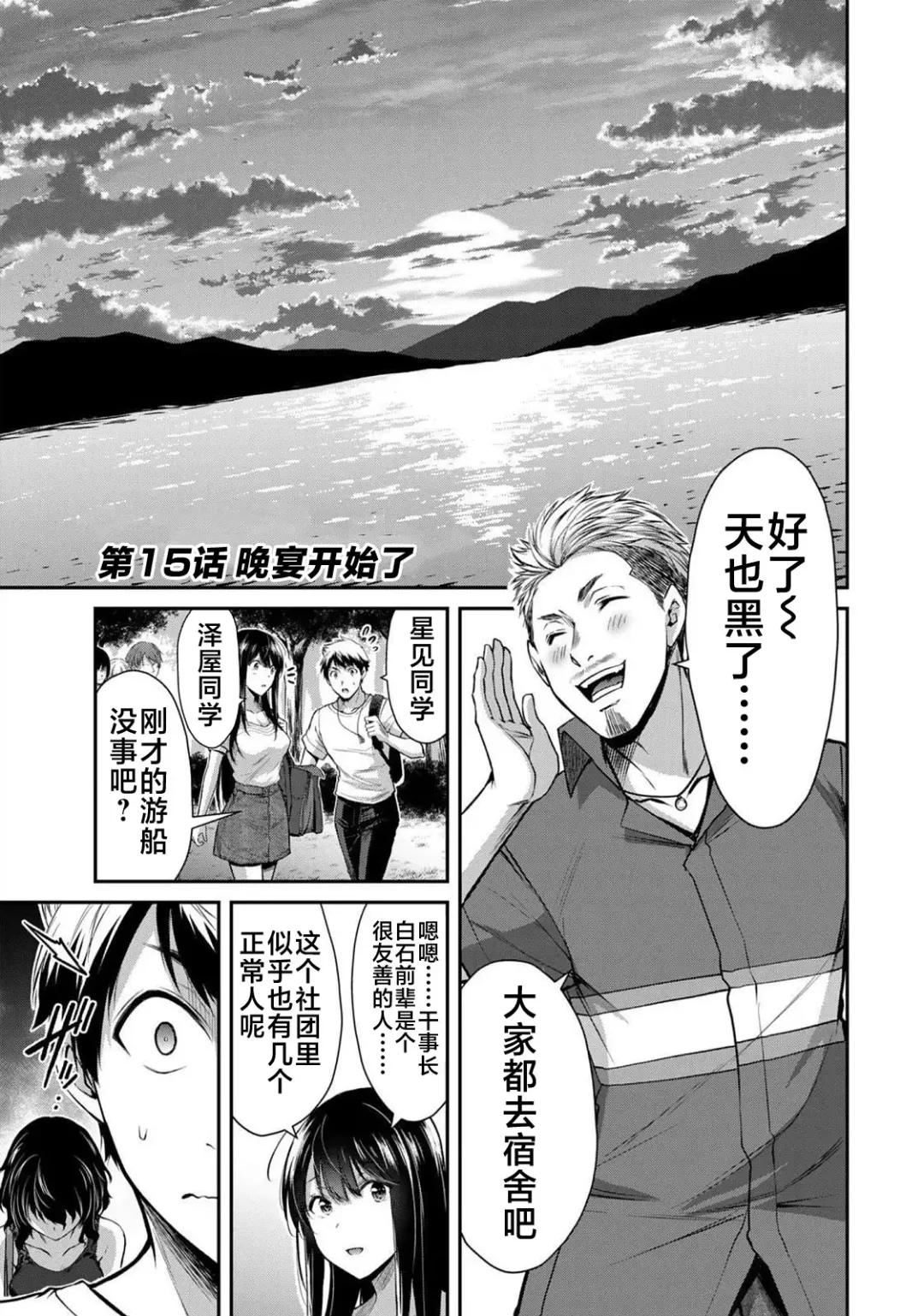 [Yamamoto Yammy] ギルティサークル 第02巻 Fhentai - Page 50
