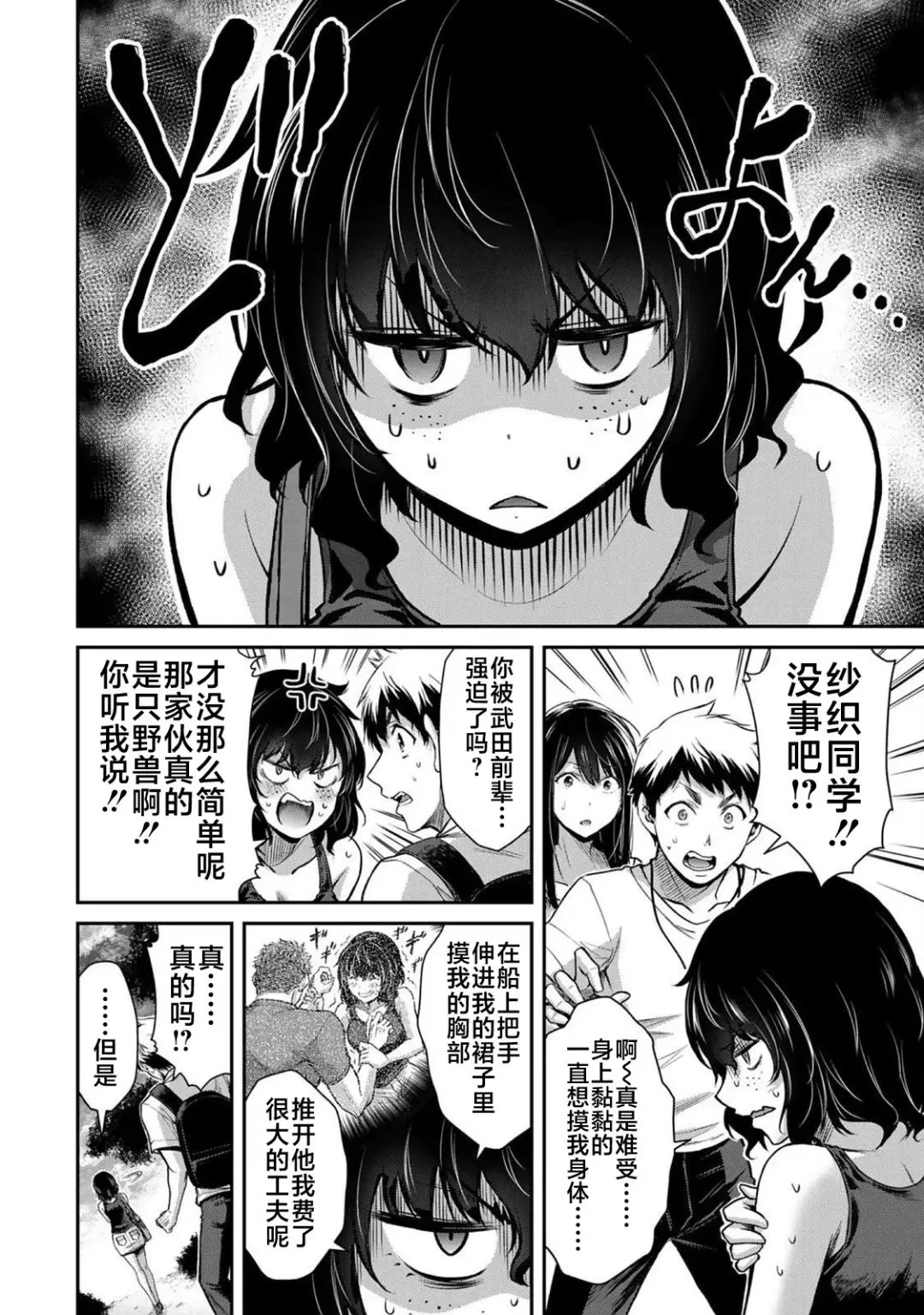 [Yamamoto Yammy] ギルティサークル 第02巻 Fhentai - Page 51