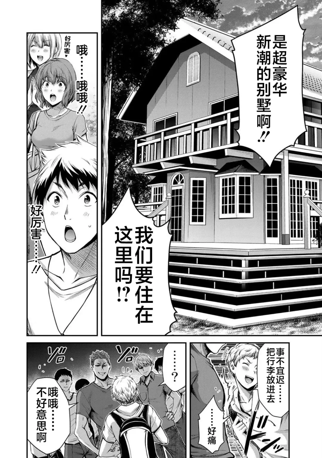 [Yamamoto Yammy] ギルティサークル 第02巻 Fhentai - Page 53