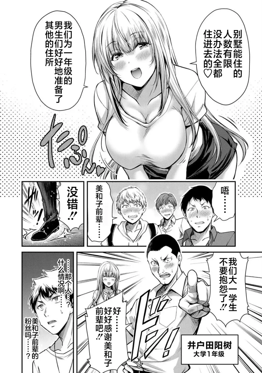 [Yamamoto Yammy] ギルティサークル 第02巻 Fhentai - Page 55