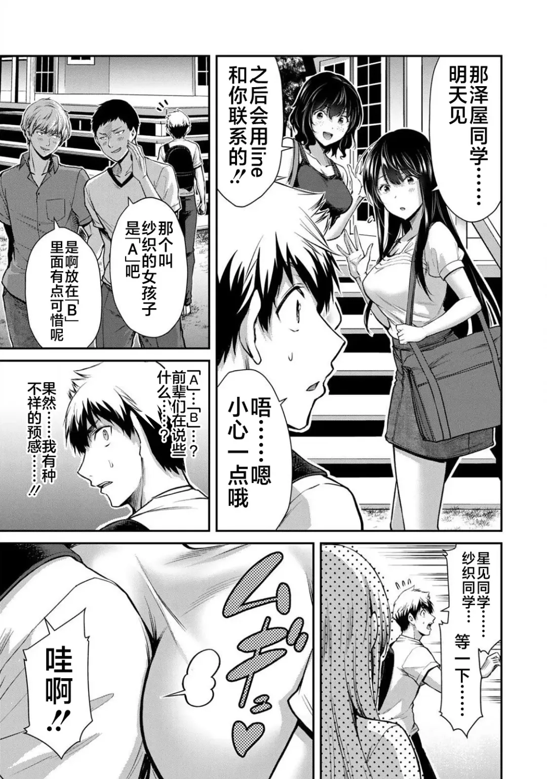 [Yamamoto Yammy] ギルティサークル 第02巻 Fhentai - Page 56