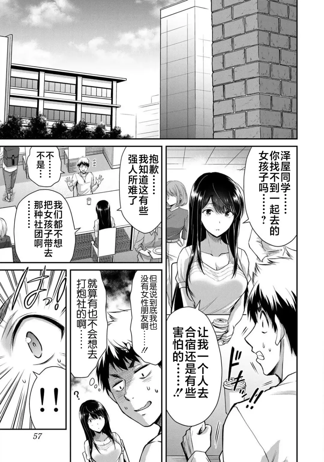 [Yamamoto Yammy] ギルティサークル 第02巻 Fhentai - Page 6