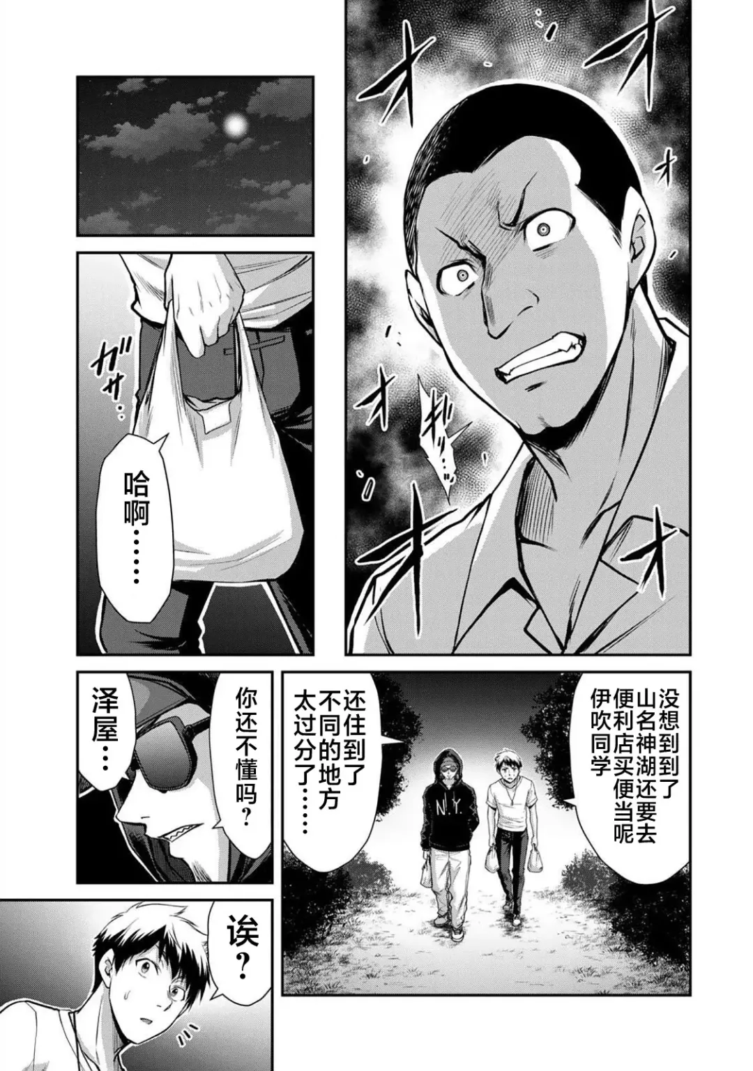 [Yamamoto Yammy] ギルティサークル 第02巻 Fhentai - Page 60