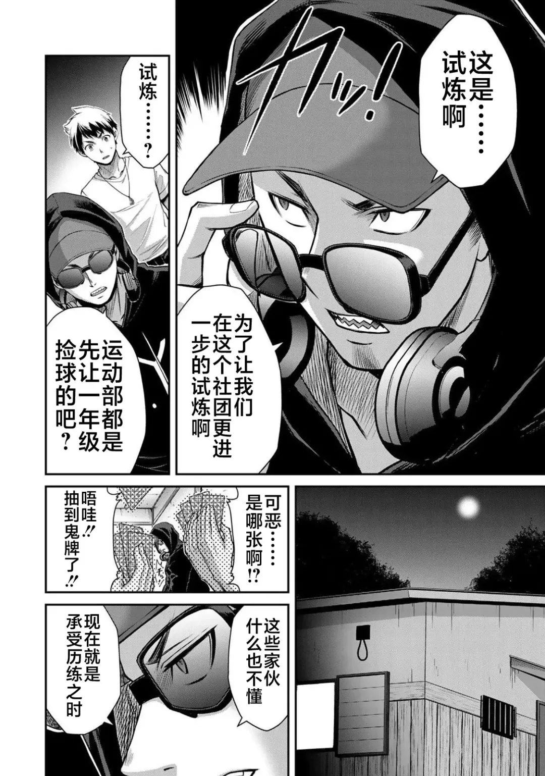 [Yamamoto Yammy] ギルティサークル 第02巻 Fhentai - Page 61