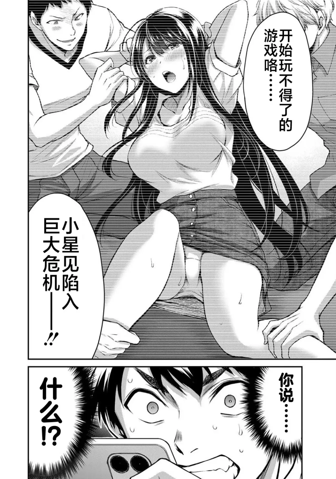 [Yamamoto Yammy] ギルティサークル 第02巻 Fhentai - Page 65