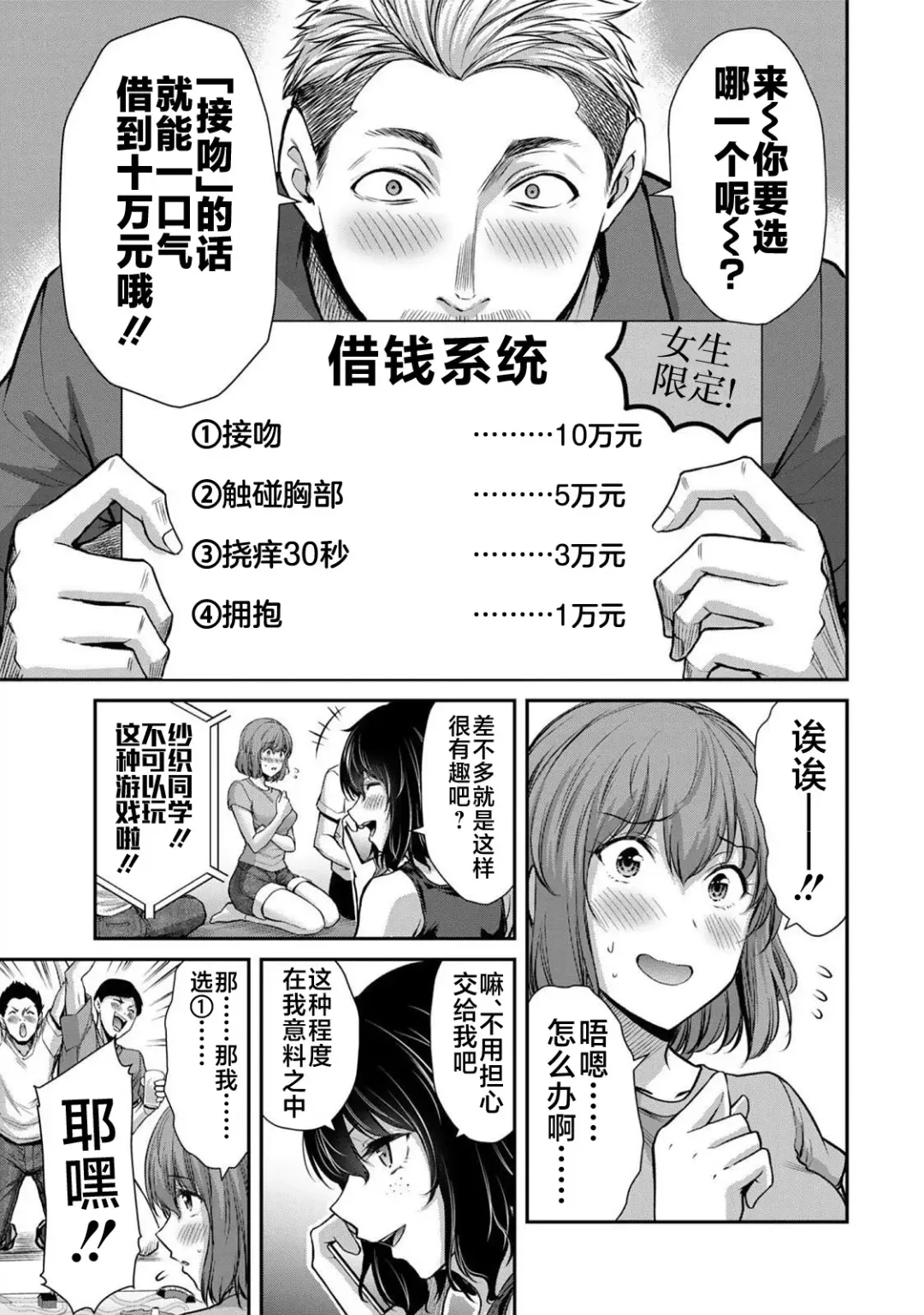 [Yamamoto Yammy] ギルティサークル 第02巻 Fhentai - Page 72