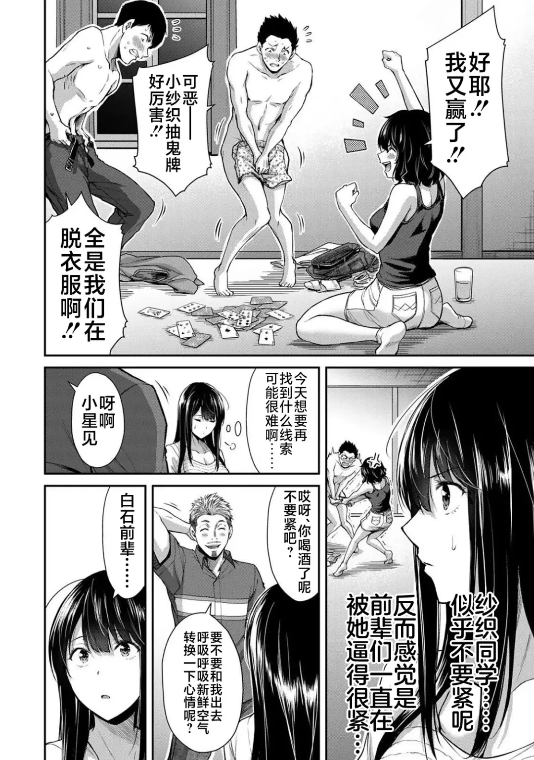 [Yamamoto Yammy] ギルティサークル 第02巻 Fhentai - Page 83