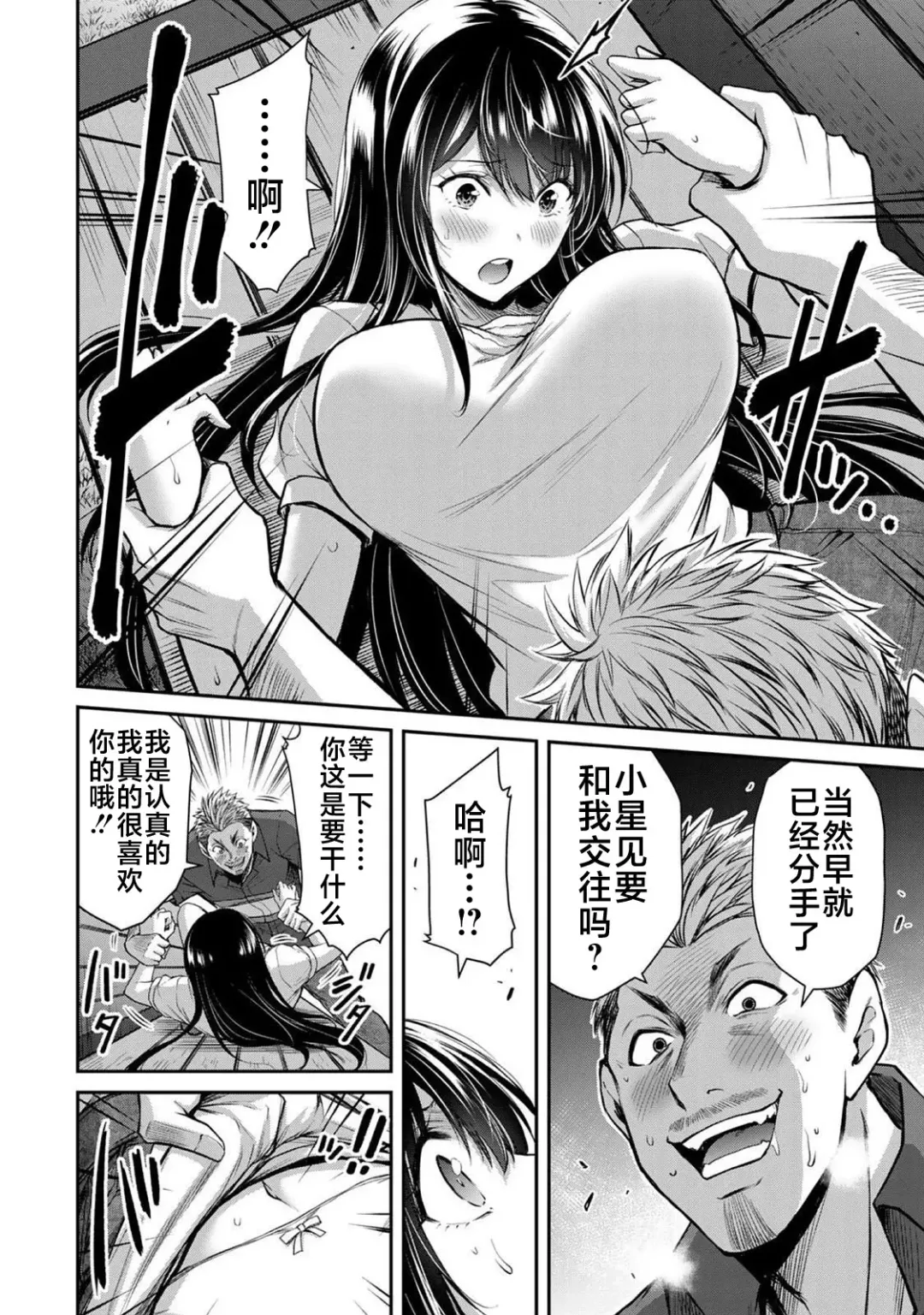 [Yamamoto Yammy] ギルティサークル 第02巻 Fhentai - Page 89