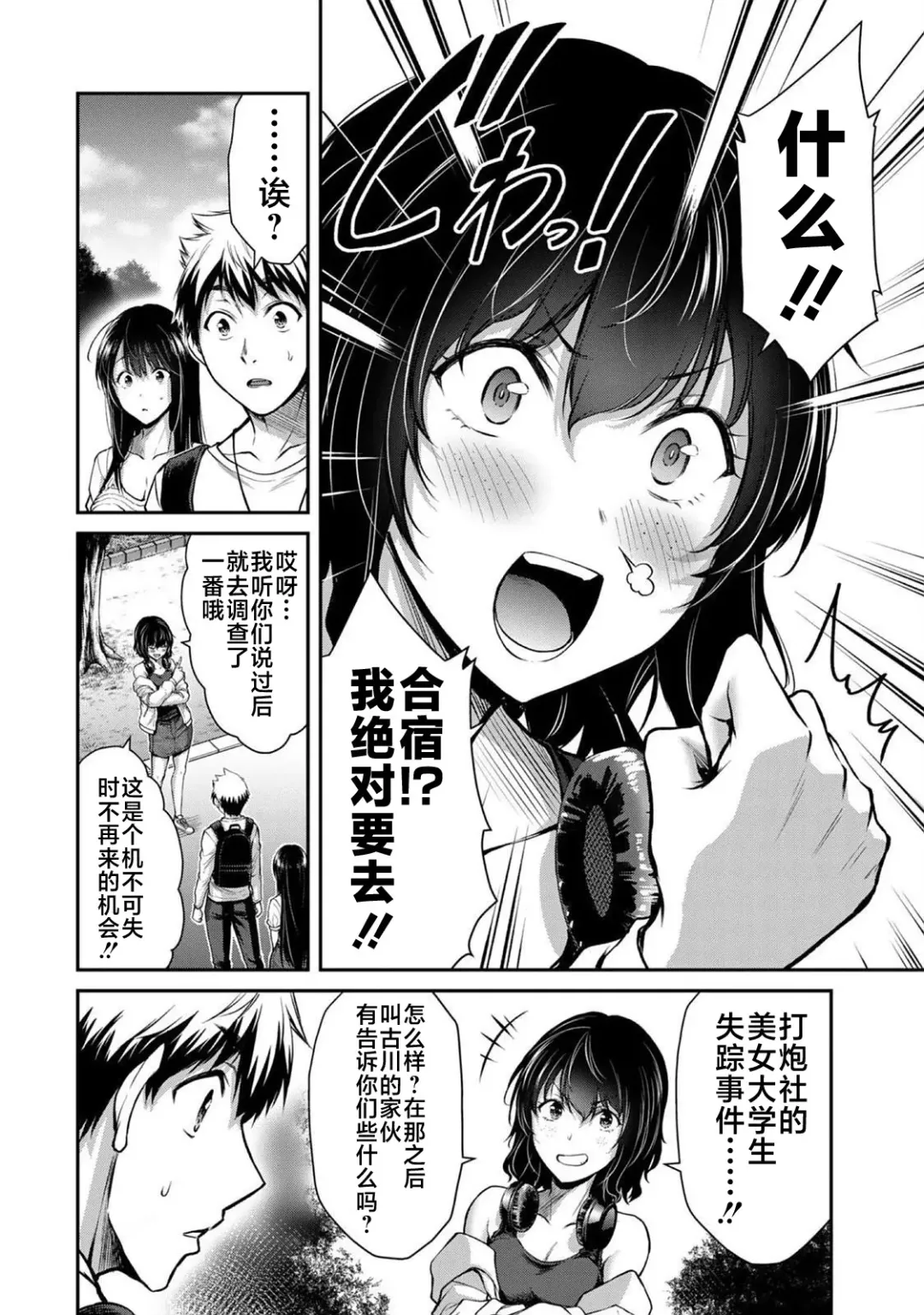 [Yamamoto Yammy] ギルティサークル 第02巻 Fhentai - Page 9