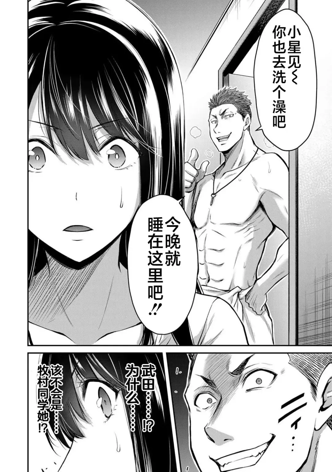 [Yamamoto Yammy] ギルティサークル 第02巻 Fhentai - Page 97